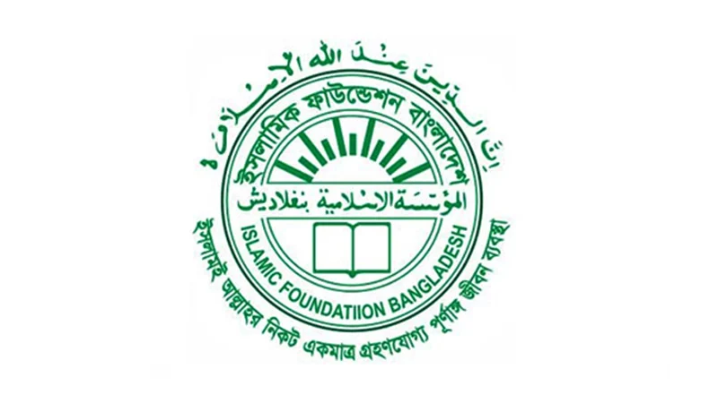 চাঁদ দেখা কমিটির সভা রোববার